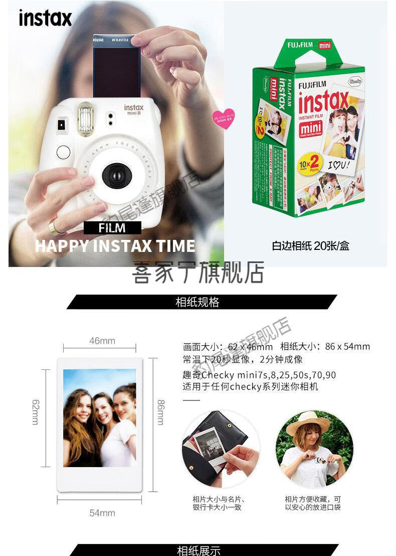 徕卡拍立得相纸富士拍立得白边相纸mini897c7s259011通用三寸一次成像