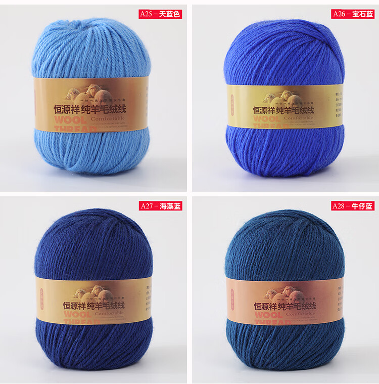 恒源祥特价捡漏旗舰官方店羊毛线纯手工编织中粗毛线团严选高档白色