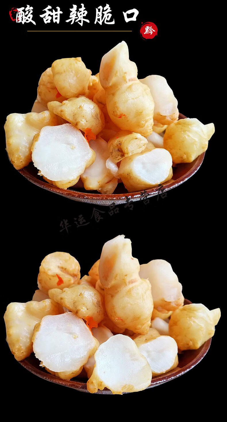 泡洋姜贵州特产鬼子姜泡菜500g酱菜阳姜下饭咸菜 姜下饭咸菜【图片