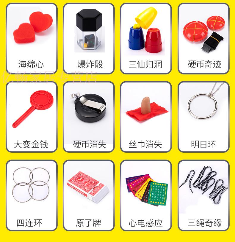 儿童魔术道具套装小学生玩具大全扑克变魔法礼盒全套男孩1355 节日