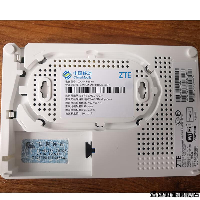 光猫路由器一体机 中国移动光猫千兆光纤中兴f663n广电专用猫可退网