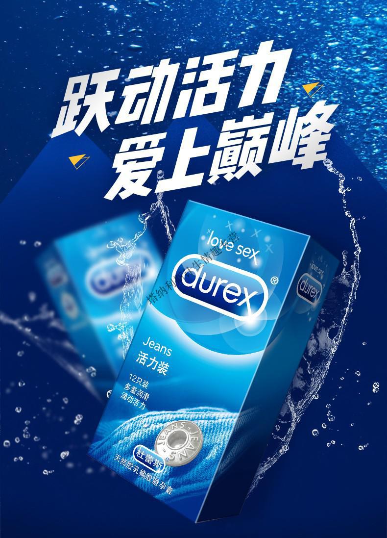 杜蕾斯超薄避孕套15只延时加长加粗带刺持久狼牙套活力润滑型男用中号