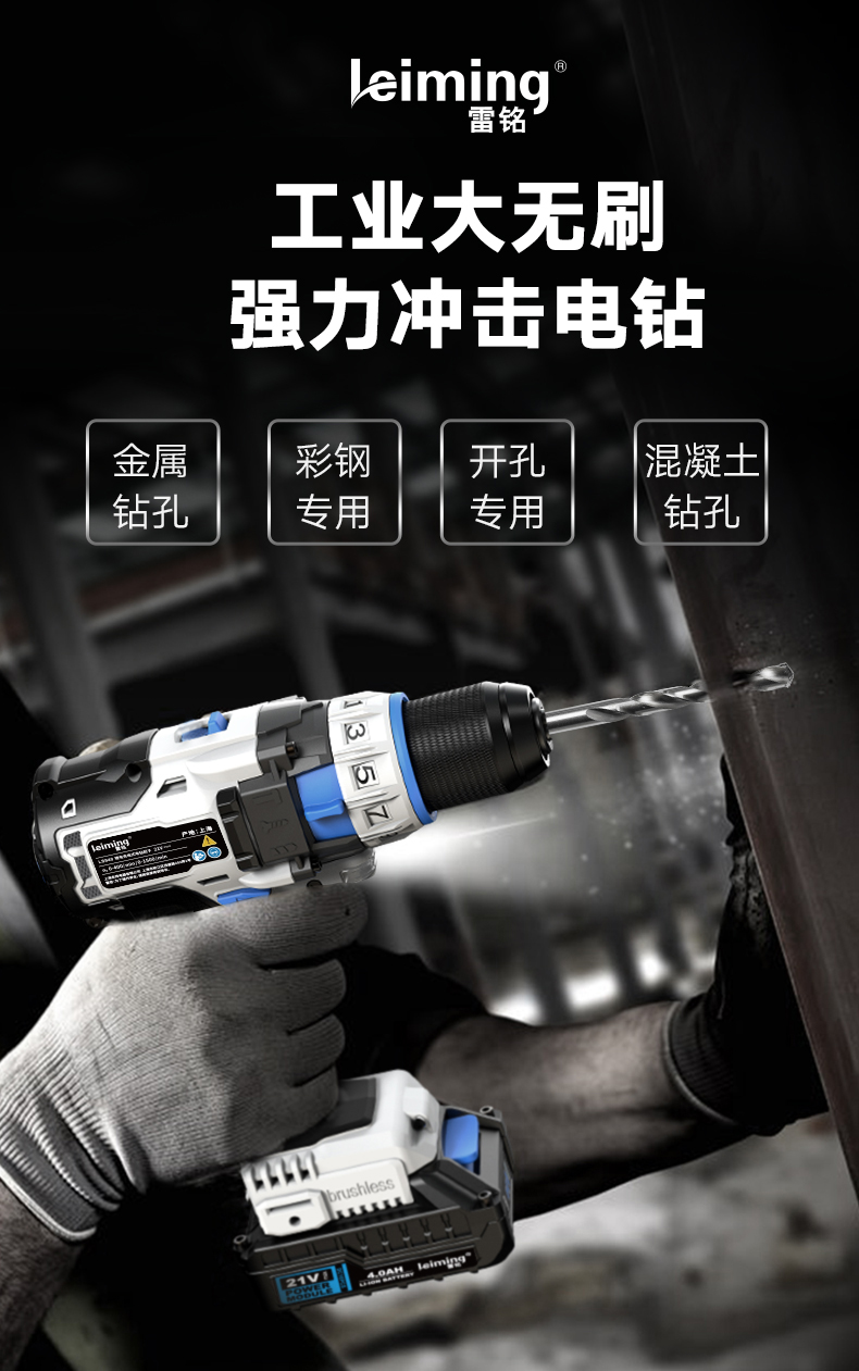新款雷铭充电手钻雷铭ls940无刷电钻充电式钻转大功率冲击电钻锂电