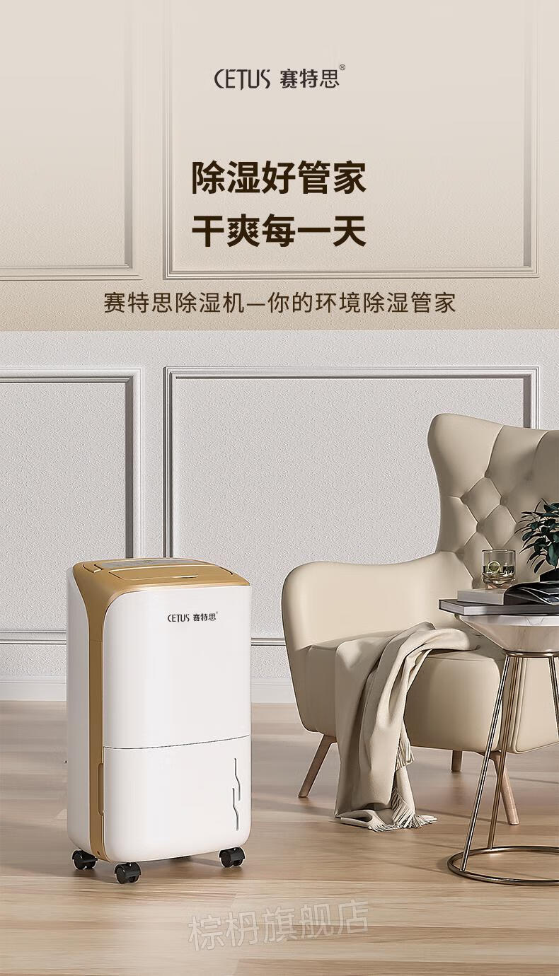 新款赛特斯除湿机家用卧室吸湿室内小型地下室除潮除湿器抽湿机大功率