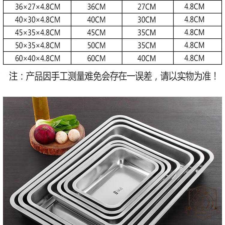 不锈钢托盘长方形方盆加深商用烤鱼盘烧烤盘特大号铁盆铁盘子07厚长