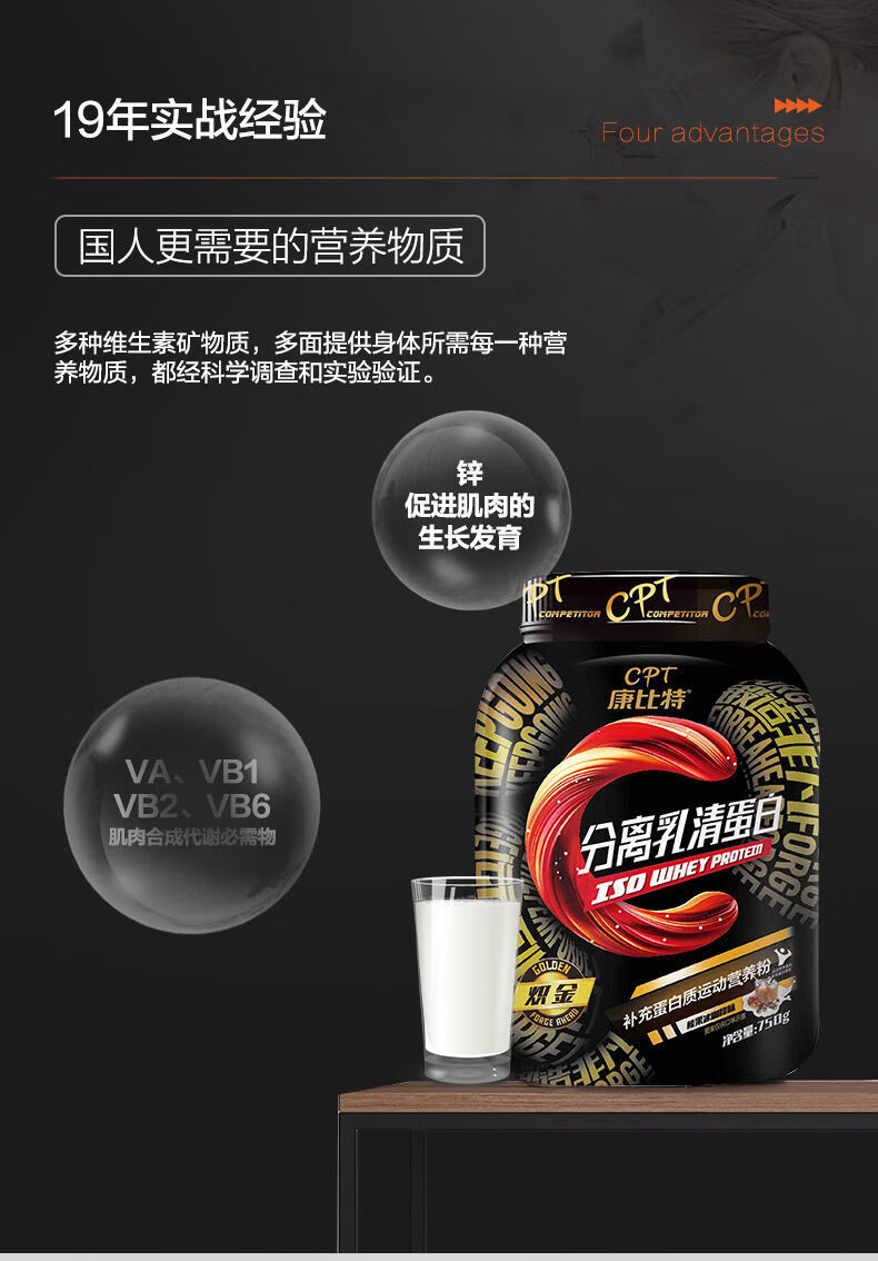 康比特分离乳清蛋白粉88高蛋白低脂健身增肌营养粉运动乳清蛋白750g38
