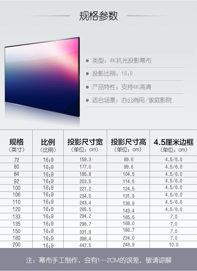 抗光幕布激光电视超短焦画框幕布90寸100寸110/120寸中长焦黑钛晶窄边