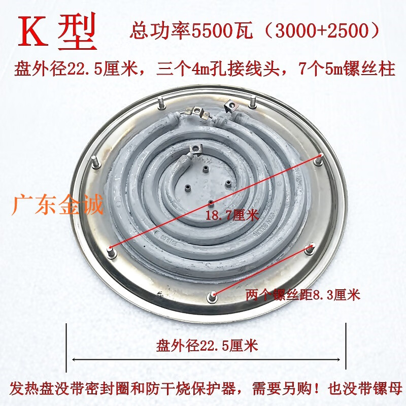电热开水桶电蒸笼欣琪蒸煮桶包炉加热配件发热盘电热管20cml型陶晶盘1