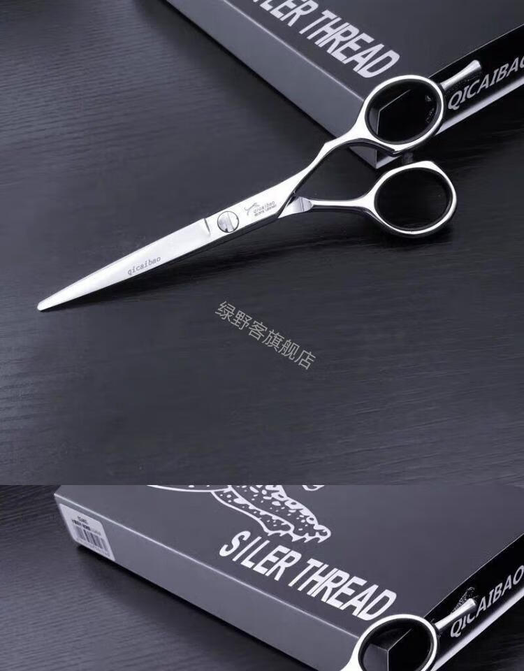 德国丛林豹剪刀发型师平牙剪无痕美发剪理发店用剪套装送人四件留言或