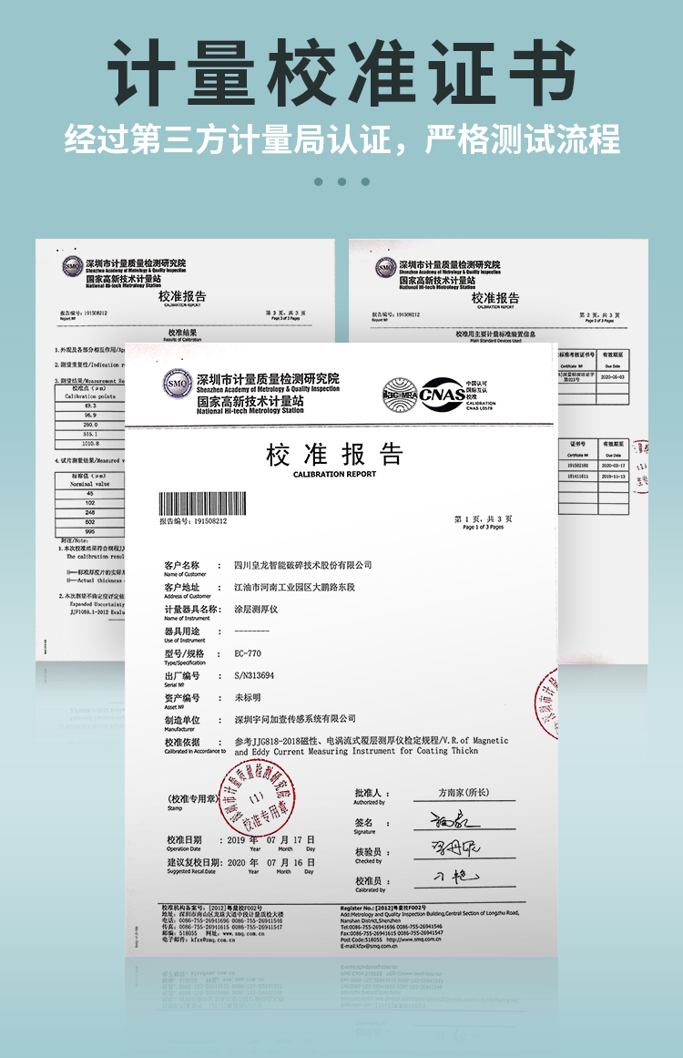 宇问 涂层测厚仪ec770漆膜仪测量仪汽车漆面检测仪 油漆厚度二手车