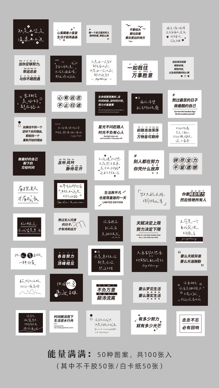 墨蜀100张ins风手账贴纸装饰小图案手机壳卡片学习励志国潮文字贴画