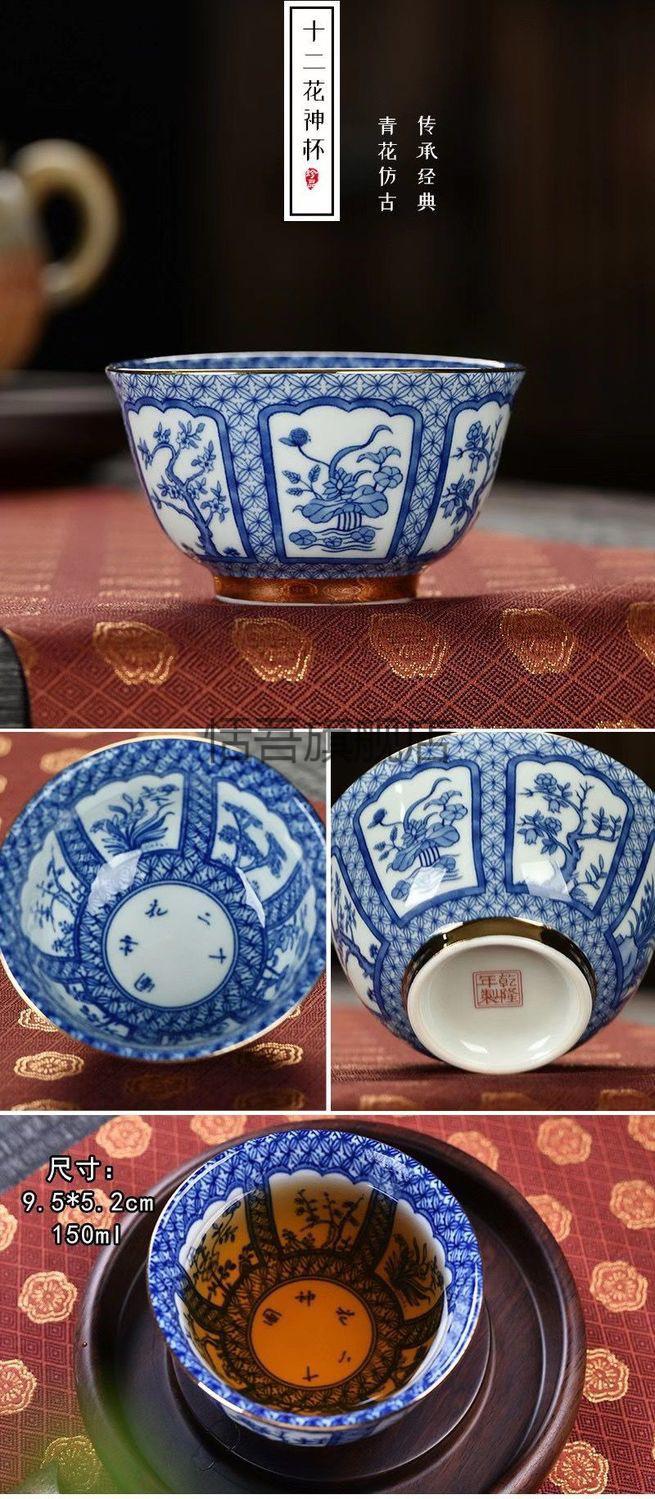 景德镇十二花神杯仿古青花十二花神杯品茗杯个人杯主人杯家用办公功夫