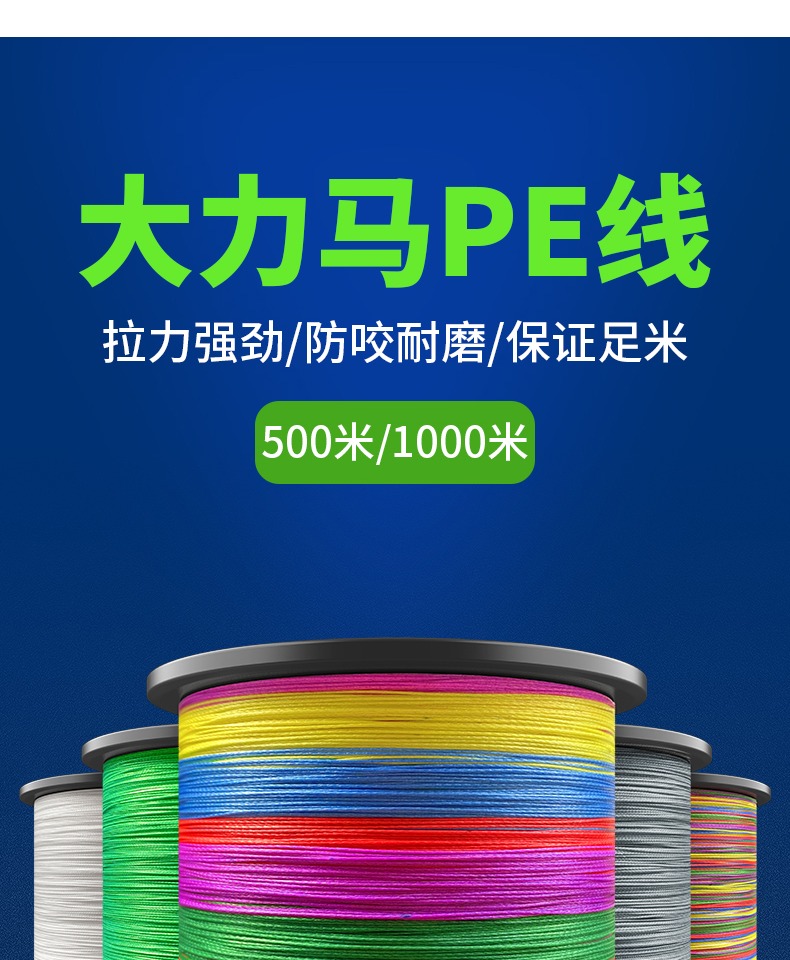 进口大力马鱼线主线9编路亚pe线专用远投线子线1000米织网线8编500米