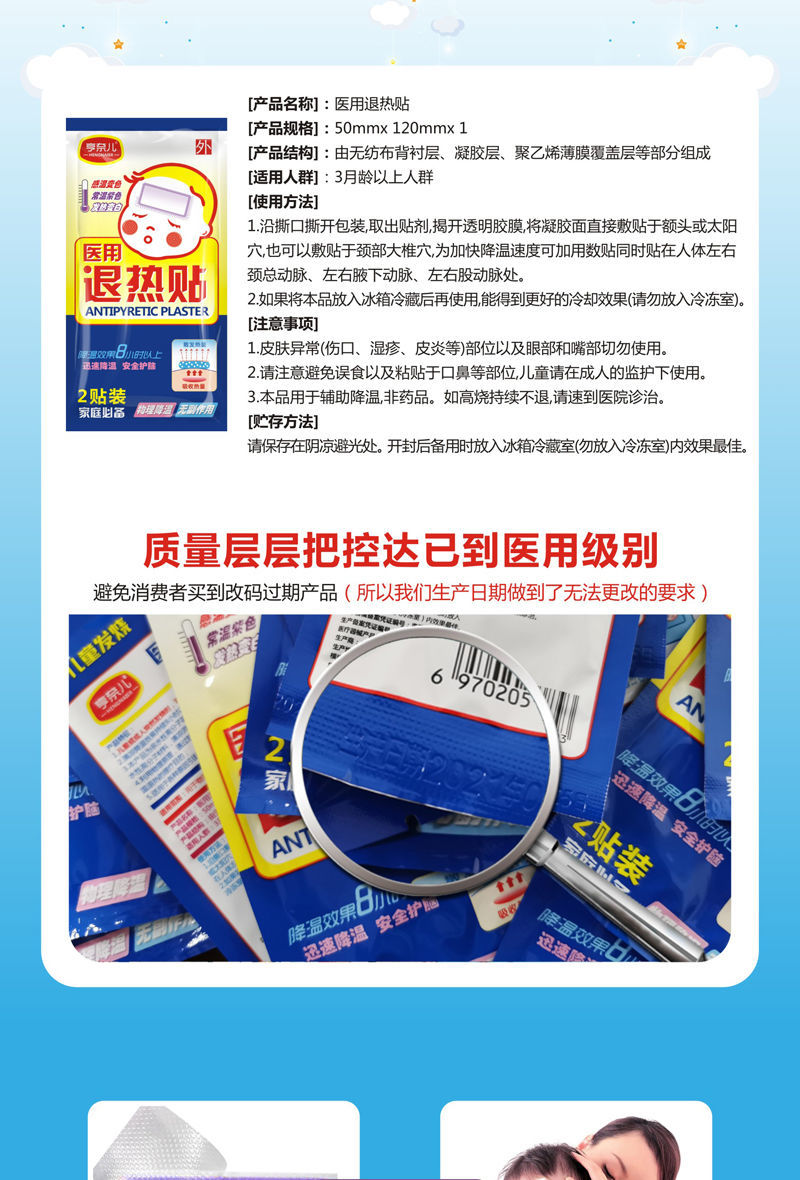 药店同款退热贴儿童退烧贴冰凉贴退烧药退热贴儿童高烧婴儿降温60片