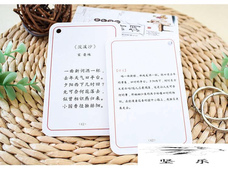 初中古诗卡片初中必背古诗词卡片人教版语文古诗文背诵小册子文言文