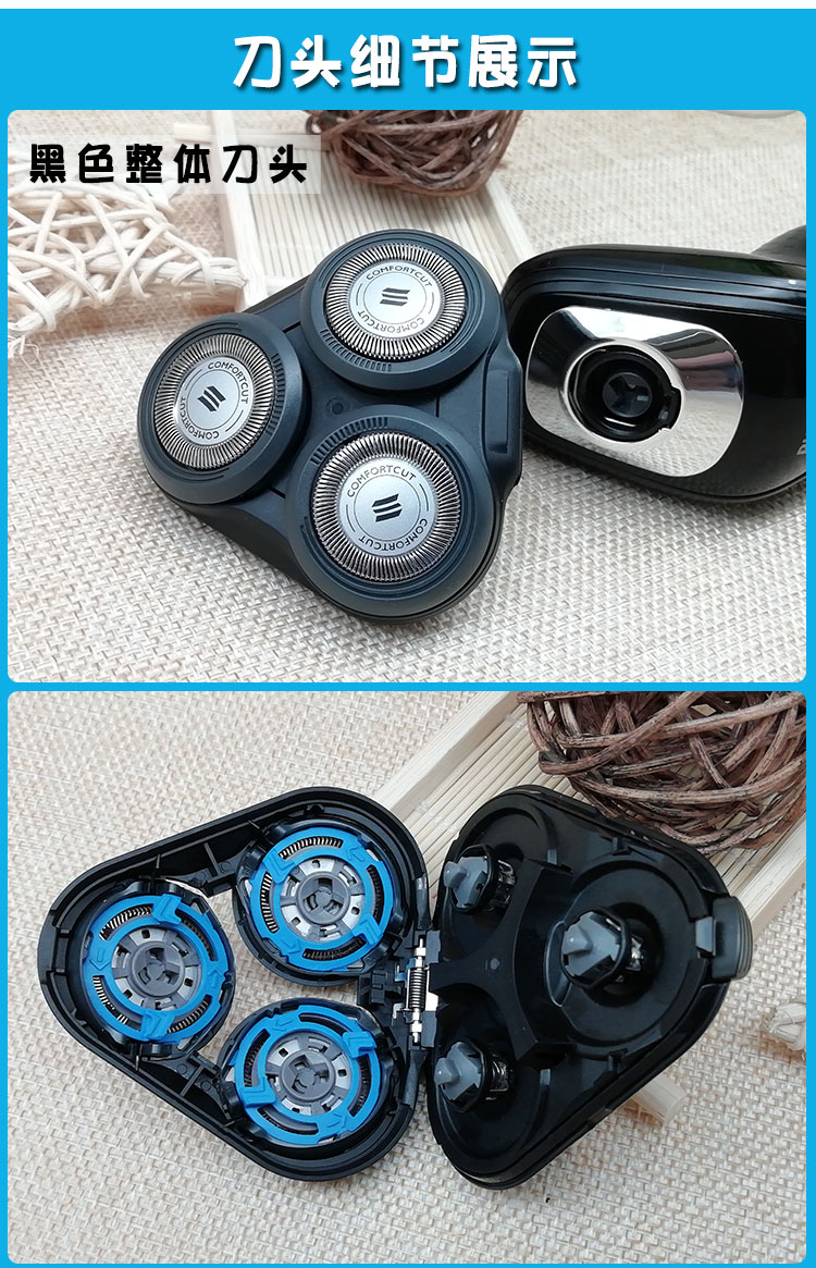 飞利浦s5000刀头片通用3头系列s5079s5091s5080电动剃须刀配件黑色