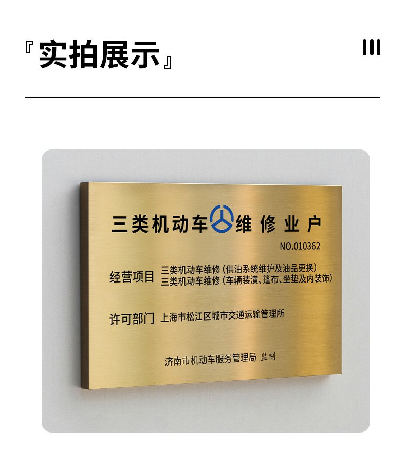 二类三类汽车维修机动车标志牌汽车修理厂广告牌企业汽车修理厂广告牌
