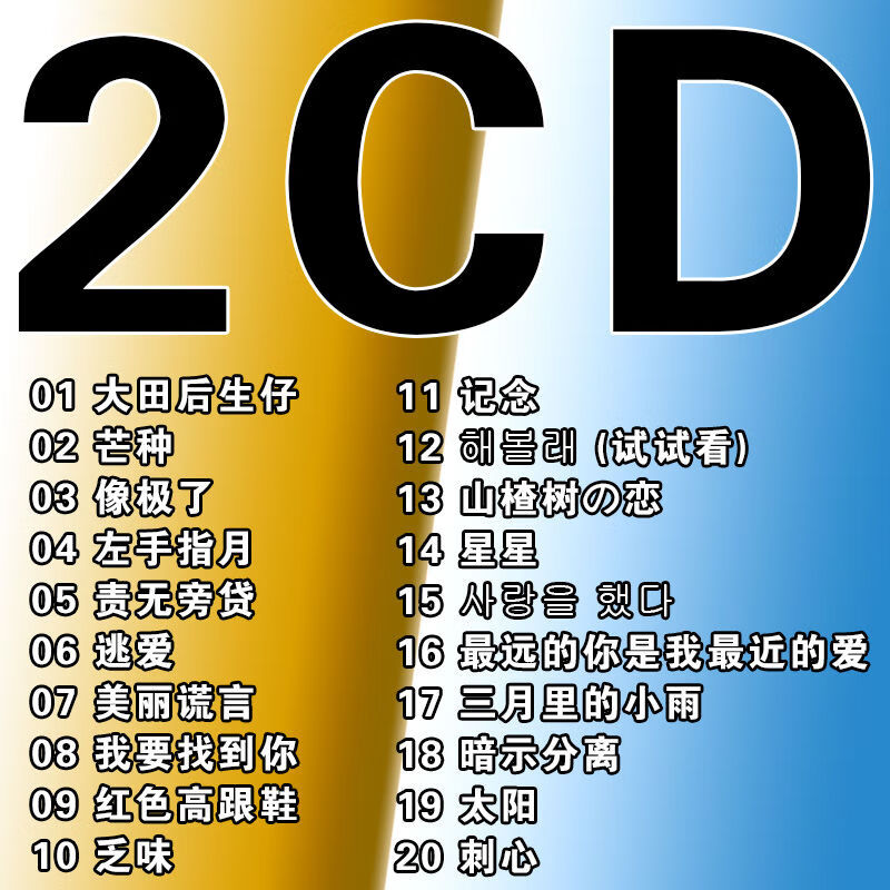 車載碟片2020流行新歌網紅抖友音樂歌曲快手熱門無損音質唱片 3cd一張