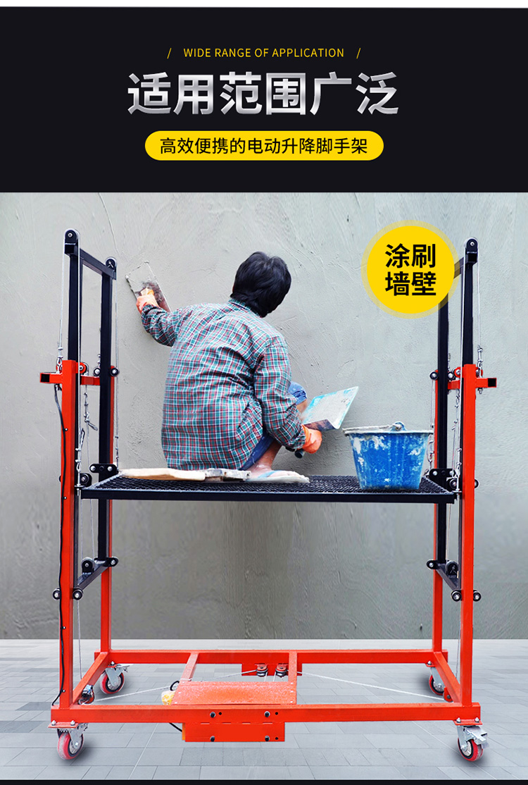 脚手架升降机电动升降式脚手架多功能自动折叠移动遥控平台工地活动