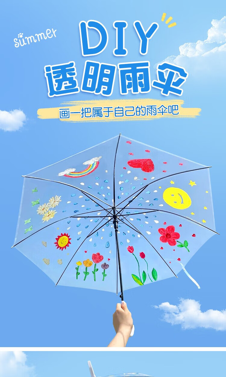 透明雨伞女生透明雨伞幼儿园儿童手工diy绘画涂鸦伞暖场活动小清新