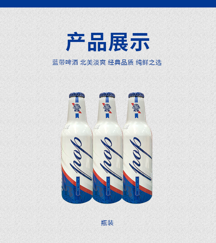 蓝带啤酒铝瓶8°p 355ml*24瓶整箱 355ml*24【图片 价格 品牌 报价】