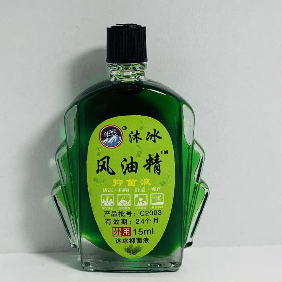【药房直售】沐冰牌5瓶装15毫升大瓶风油精液开车提神清凉蚊虫叮咬hy
