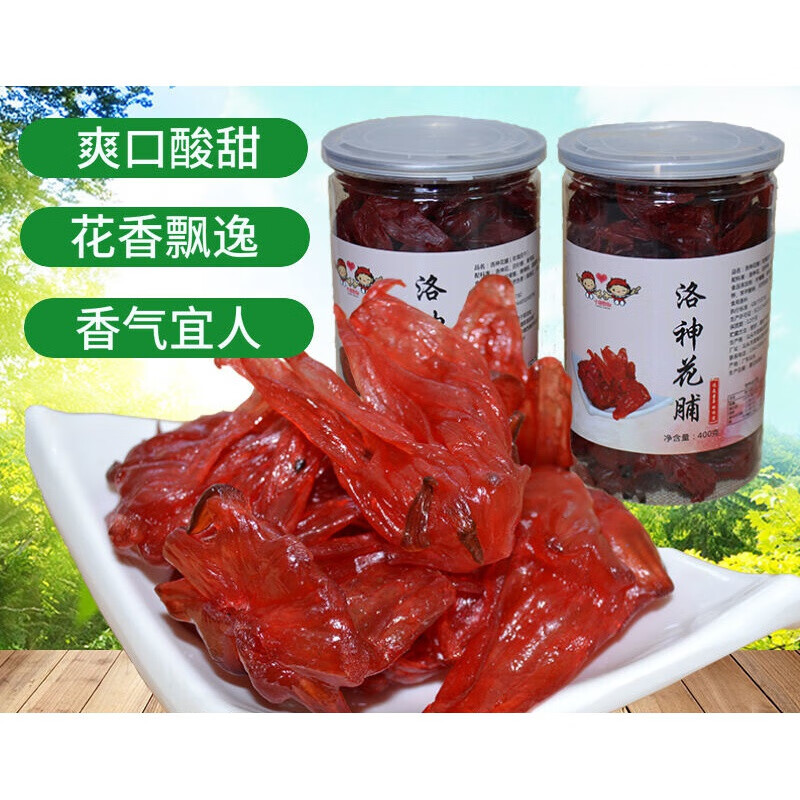 京品严选洛神玫瑰花脯凉果洛神花果脯蜜饯罐装果脯休闲食凉果玫瑰茄