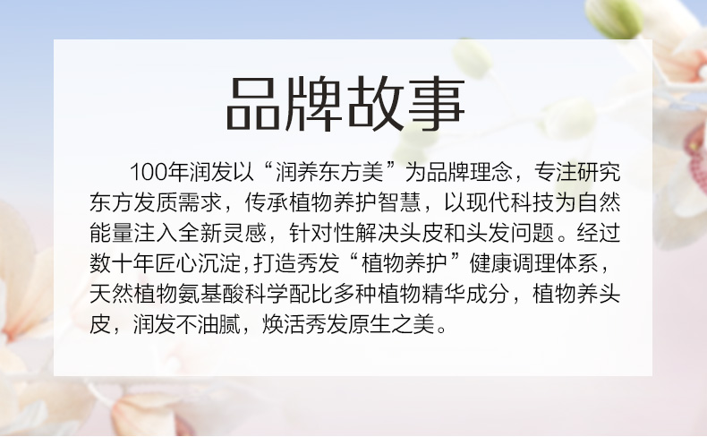 100年润发水漾柔滑100年润发精油洗发水露水漾柔滑一百年柔顺改善毛躁