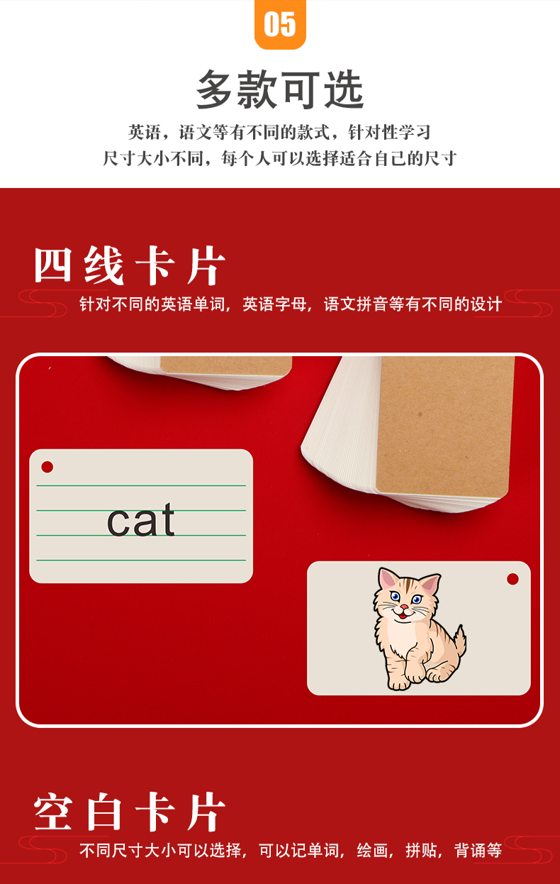 英文字母卡片空白英语单词纸硬质手写小学生拼音田字格四线三格环扣式