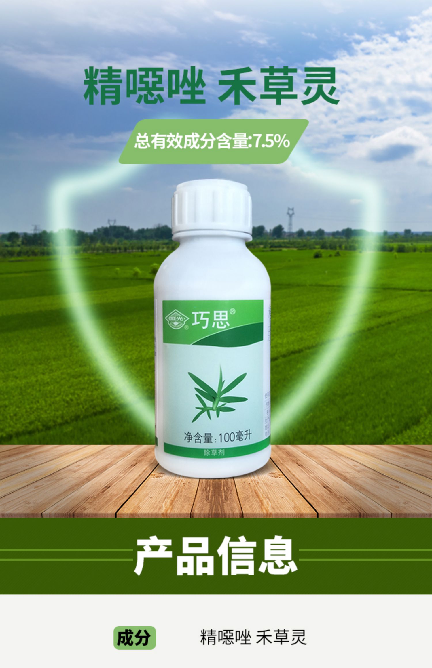 国光精恶唑禾草灵黑麦草高羊茅结缕草除禾本科杂草除草剂 100ml【图片