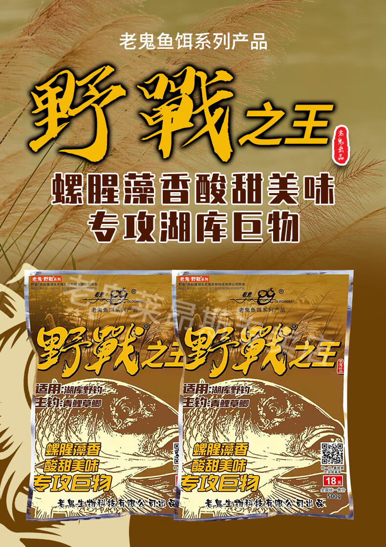 老鬼餌料野戰之王巨物版秋冬季野釣青草鯉鯿通殺腥香釣魚官方旗艦野戰