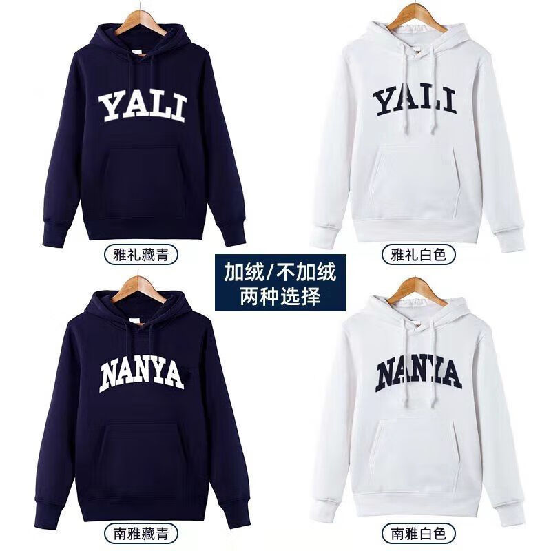 稚彼雅礼校服卫衣套头连帽抓绒中学生外套学校帽衫定制湖南长沙 南雅