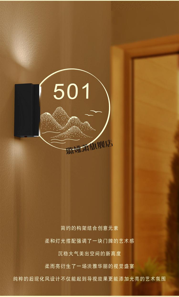 全新升级门牌号家用发光酒店客房包厢门牌号定制美容院会所发光标识牌