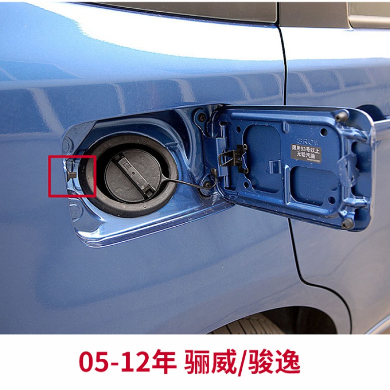 上海可发适用逍客颐达骐达轩逸骊威骏逸油箱盖锁扣油箱外盖卡扣开启