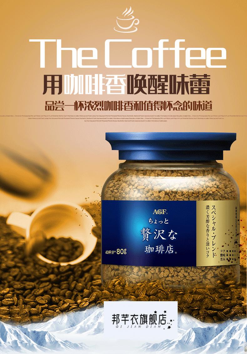 日本agfblendy美式马克西姆速溶纯冻干浓缩黑咖啡罐装蓝罐agf速溶咖啡