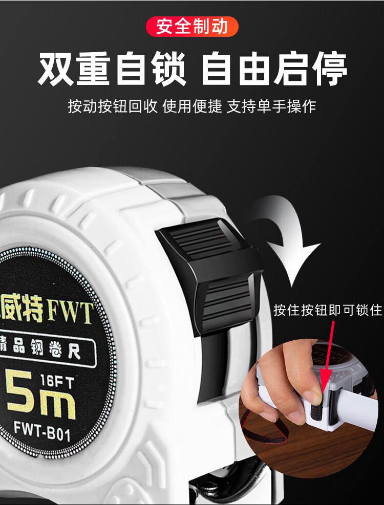 钢卷尺自锁家用5米尺子高精度3米盒尺10米防割手加厚加硬钢尺批发卷尺