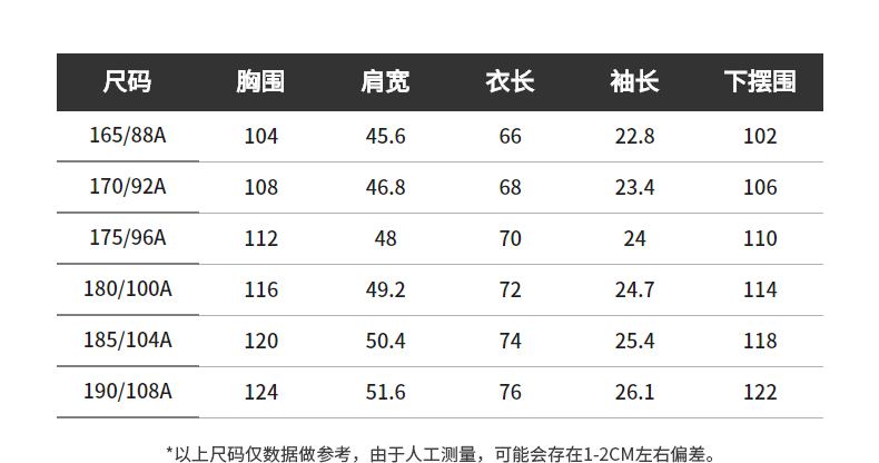 七匹狼尺码对照表图片