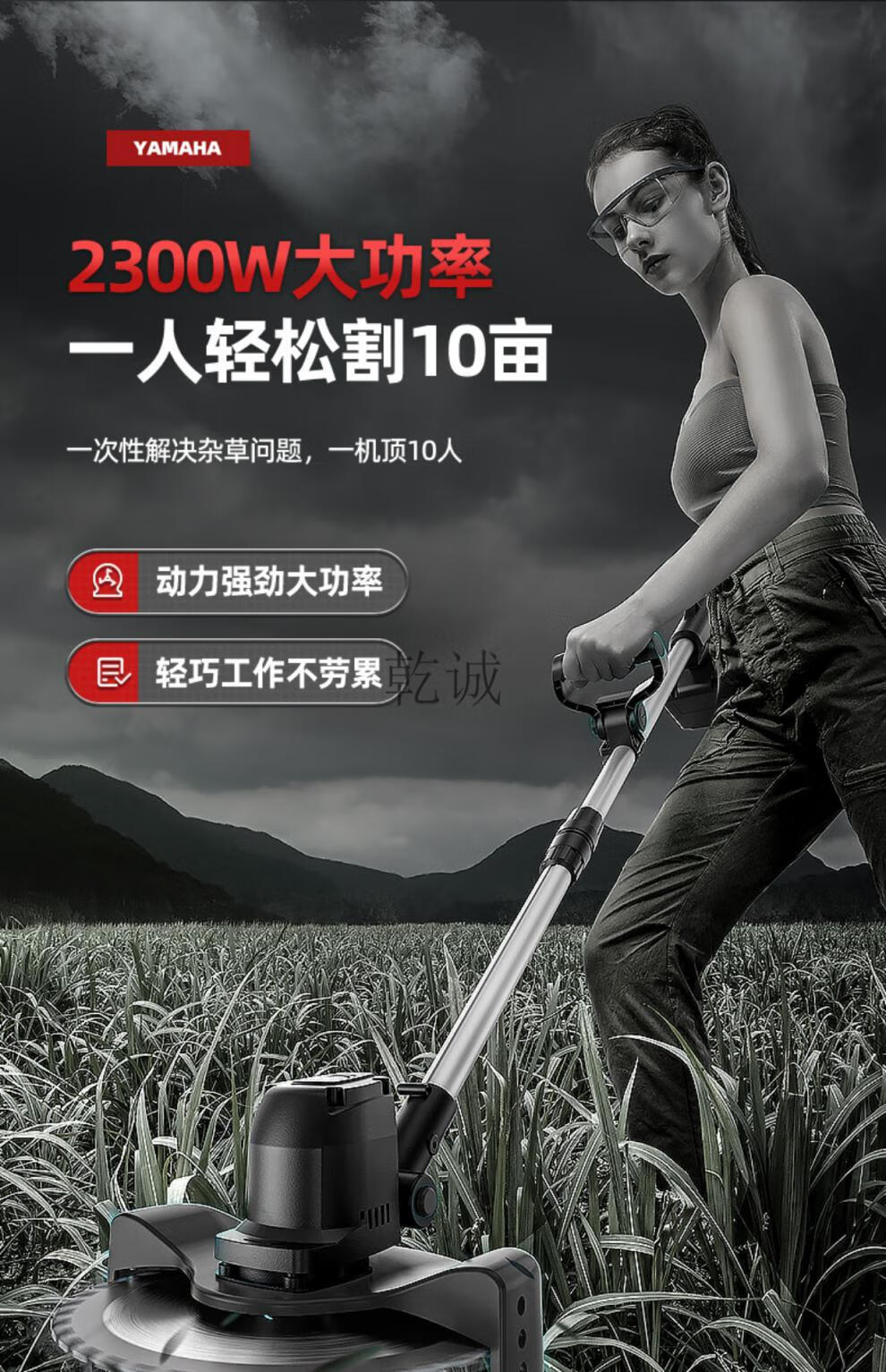 雅马哈电动割草机充电式小型家用锂电打草机大功率除草机神器 无刷