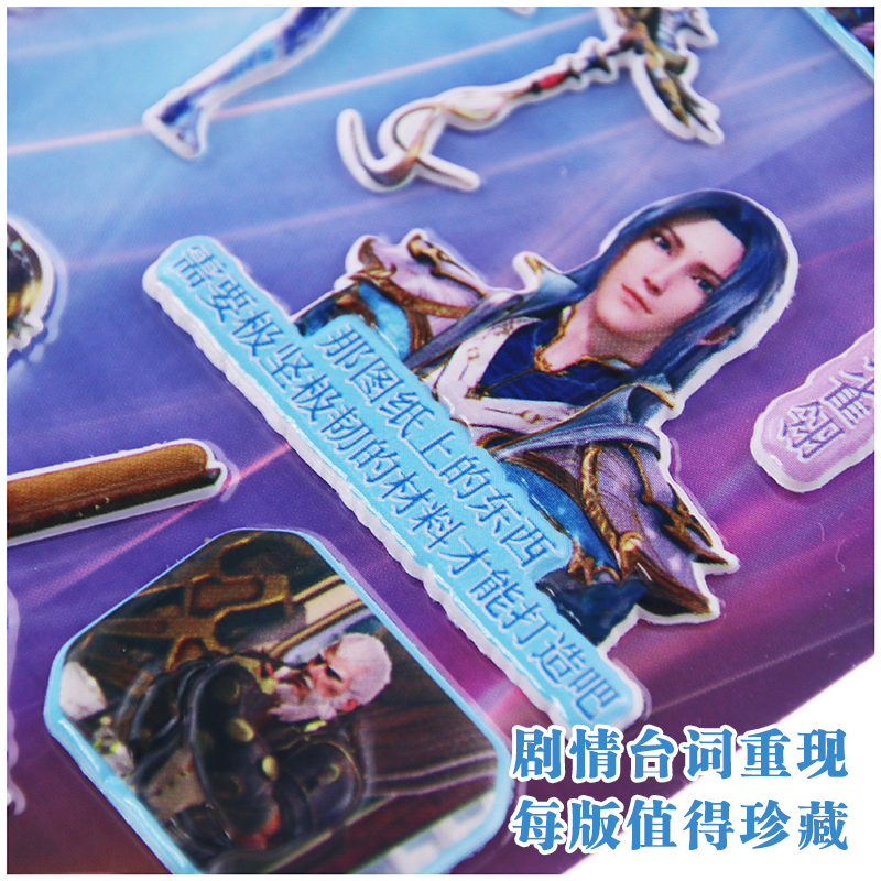 栩傲宏抖音同款斗罗大陆唐门贴画唐三小舞卡通动漫人物贴纸diy泡棉3d