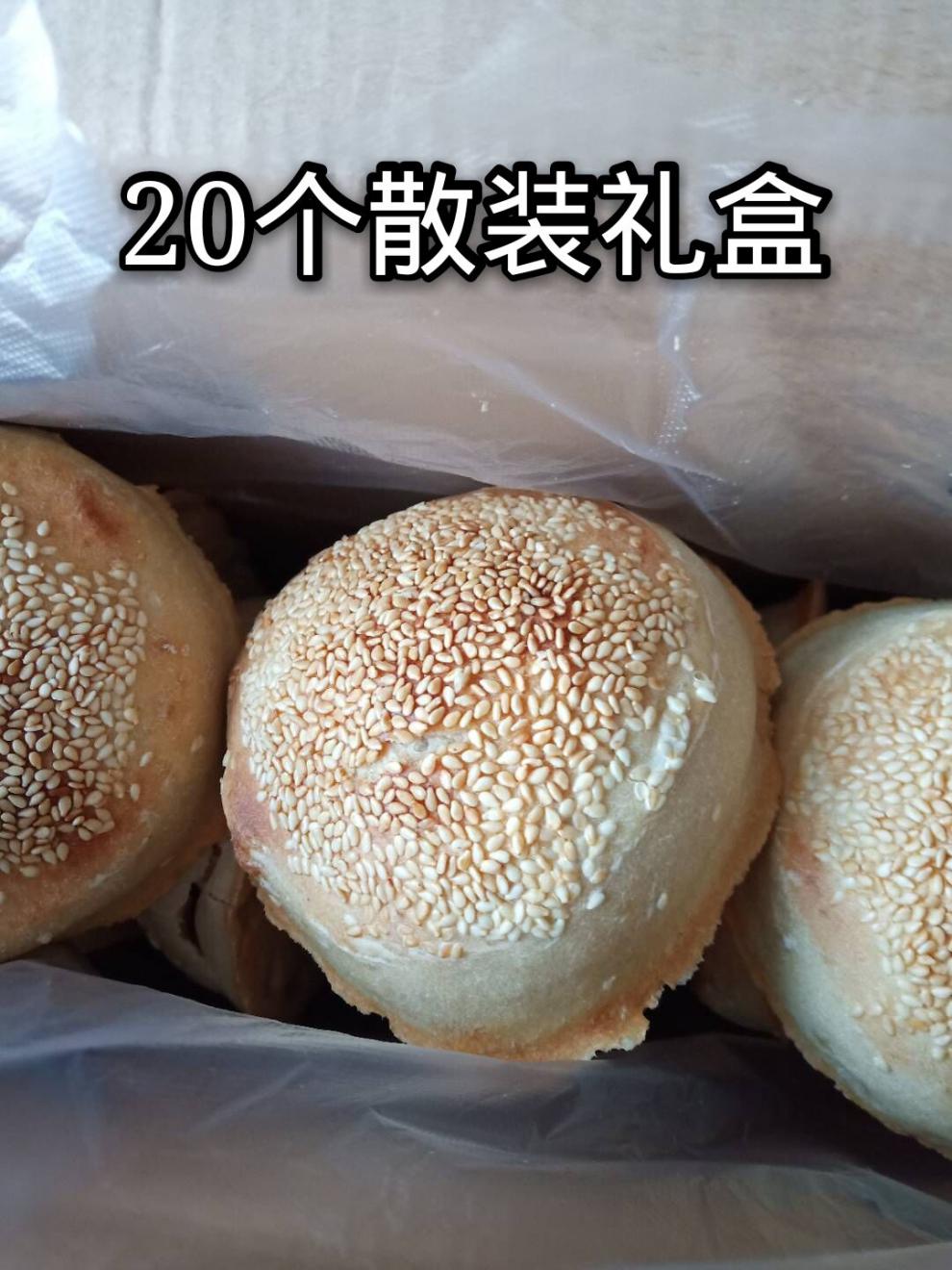 正宗济南商河特产吊炉马蹄烧饼10个咸香味芝麻饼手工纯面食 芝麻咸香