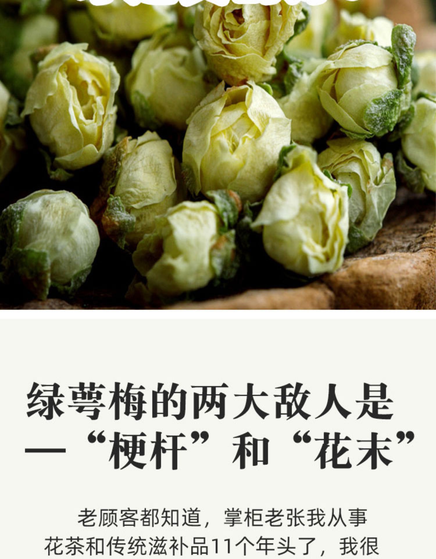 清香 白梅花茶(绿萼梅) 白梅花去杆去末精选200g【图片 价格 品牌