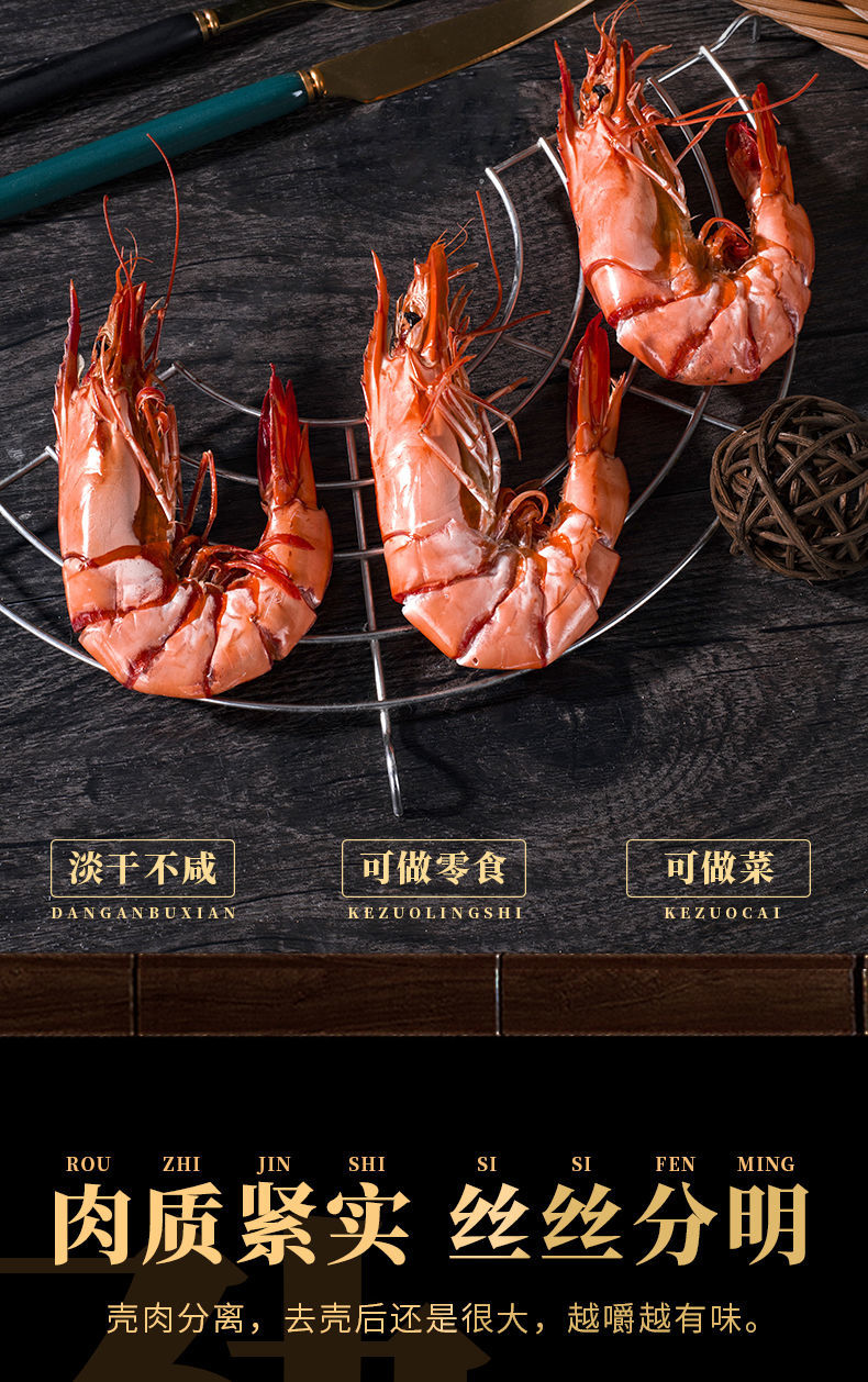 九节虾干特大号烤虾干即食海鲜干货斑节对虾干虾大虾批发零食九节虾干