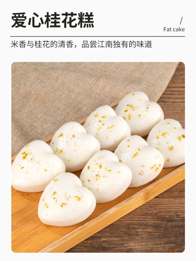 玖益粮桂花糕网红爱心糕点早餐小点心混搭桂花糕红糖糕红糖糕3包