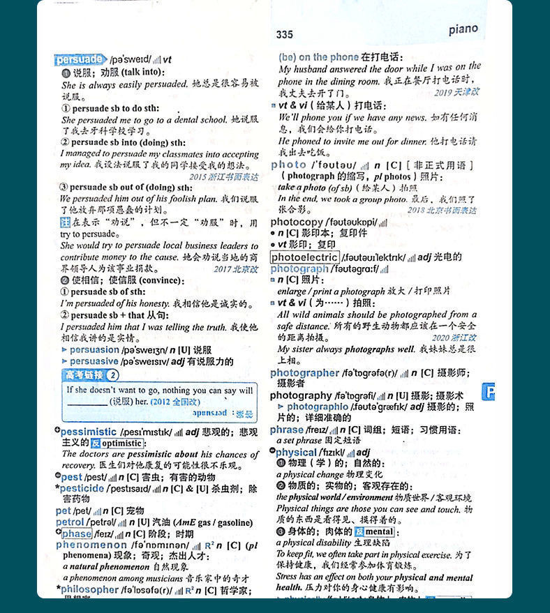 2022新版维克多新高中英语词汇3000 1500 500高中生英语字典【图片