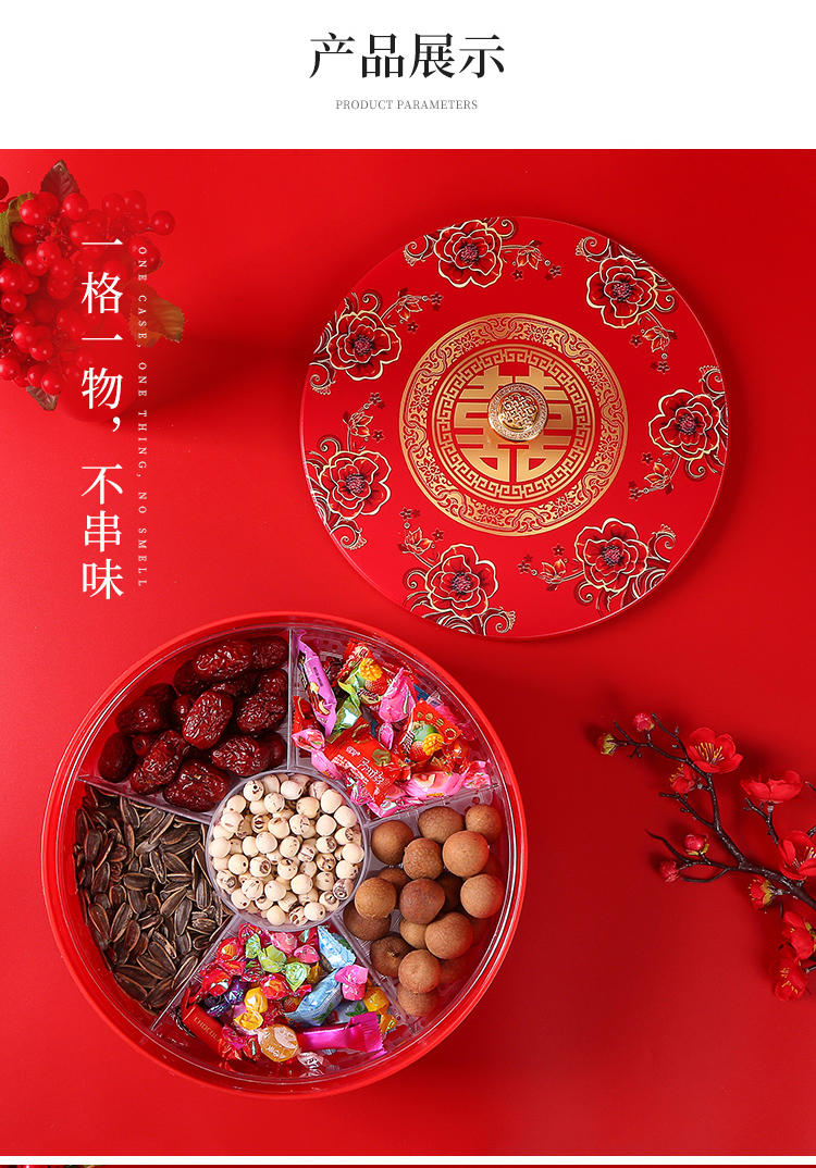结婚糖果盒女方陪嫁妆糕点食盒婚礼瓜子干果喜盘创意婚庆用品大全 酒