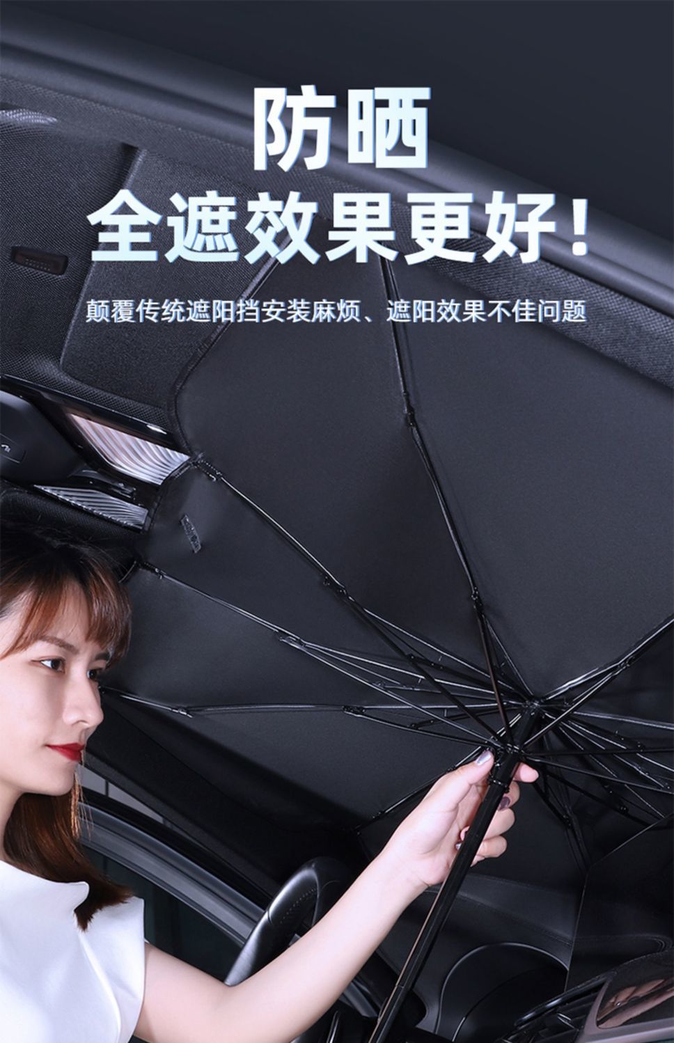 汽车遮阳帘伞式车窗防晒隔热挡板车载前挡停车用车内挡风玻璃神器基础