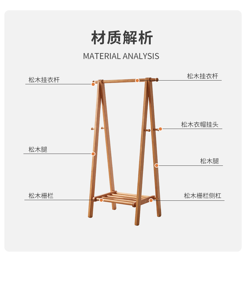 艺柳园实木衣帽架落地衣架挂衣架卧室衣架房间衣服架简易立式衣架办公