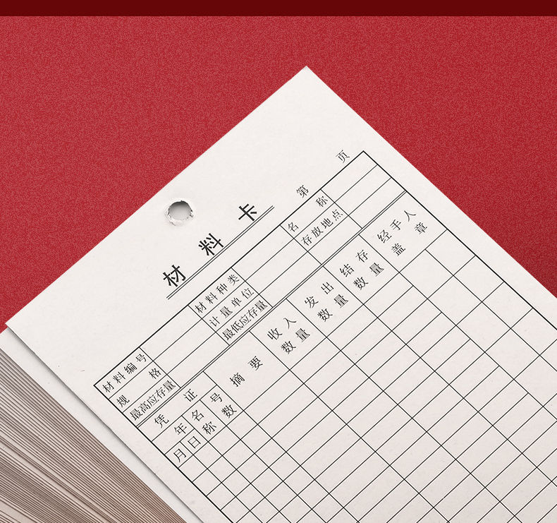 博鹤州200张强林双面材料卡货架存货吊卡物料卡库存统计仓库车间存料