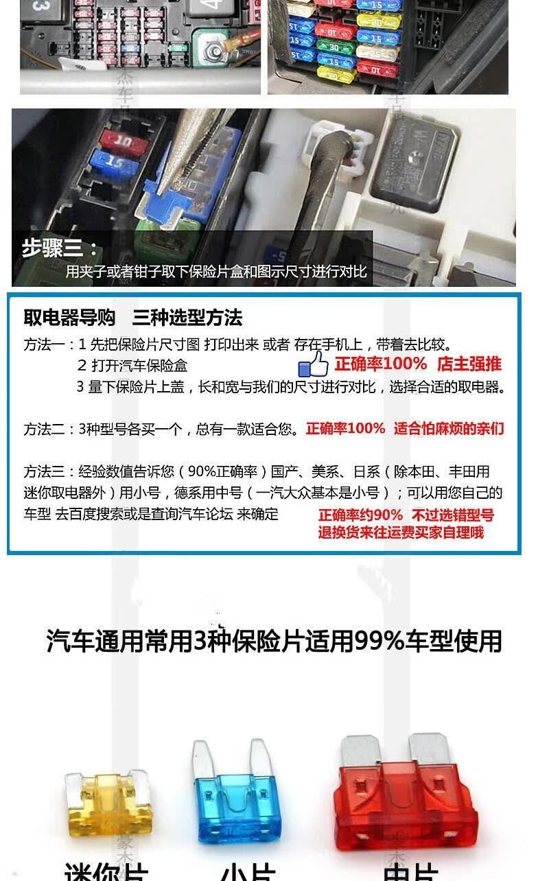 奔腾b30b50b70b90x40x80专用汽车保险丝片点烟器保险丝片迷你30a