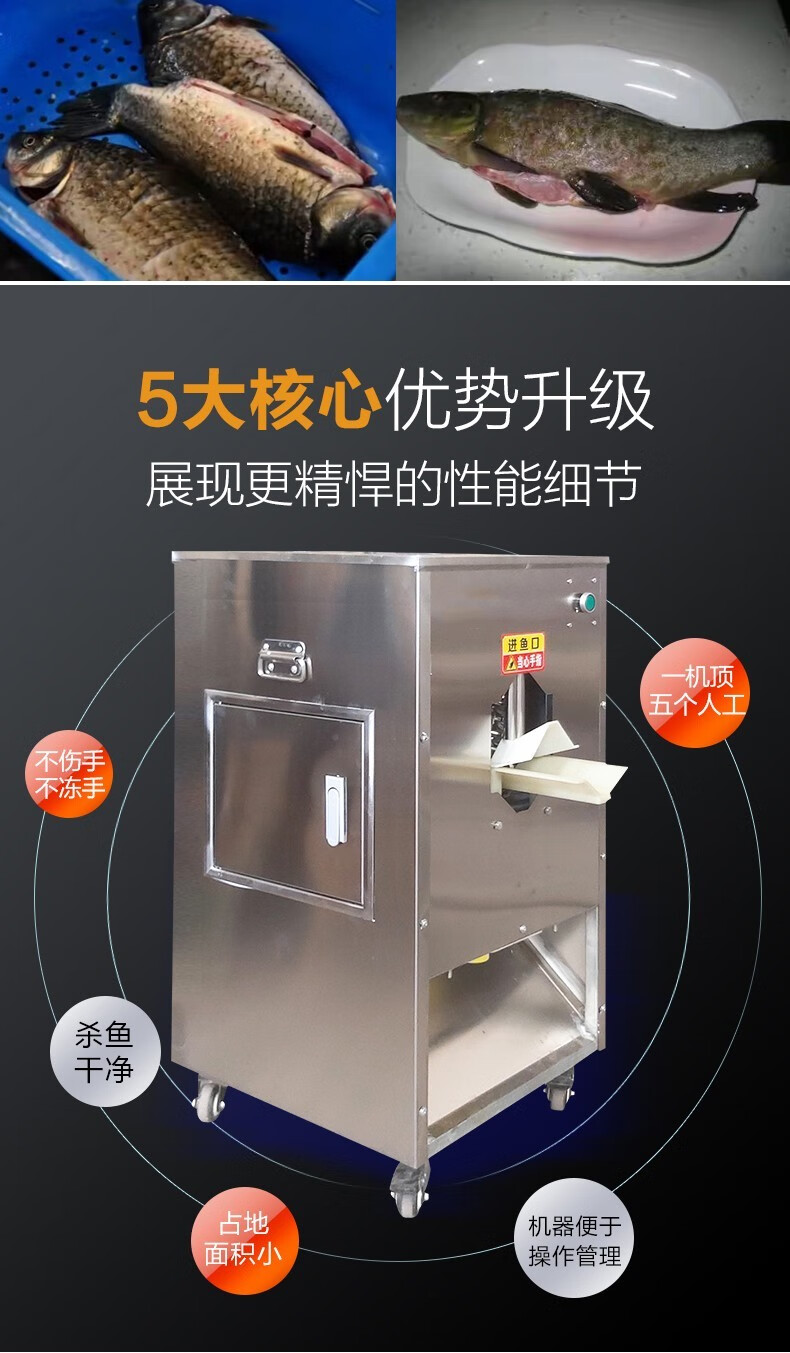 杀鱼机全自动开肚开背去麟不锈钢立式一体机黄鳝泥鳅刮鳞宰鱼机 去鳞